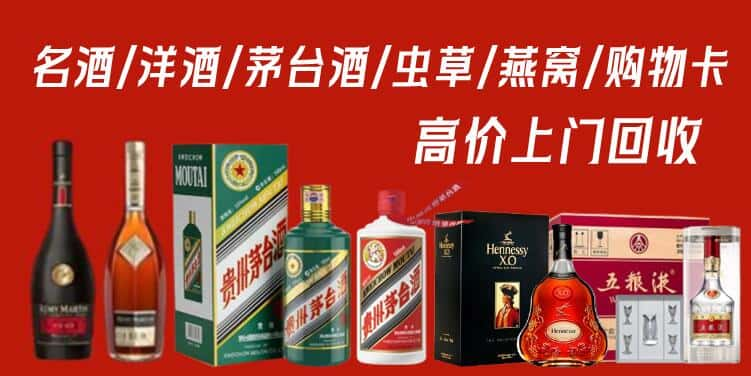 陇南康县回收茅台酒