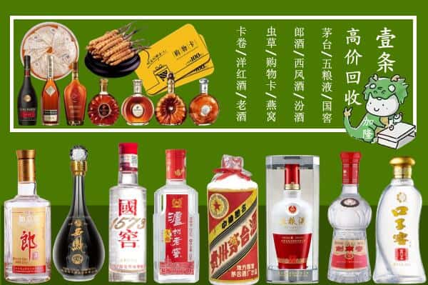 陇南康县回收名酒哪家好