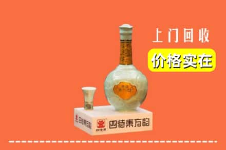 陇南康县回收四特酒