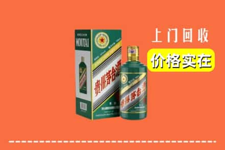 陇南康县回收纪念茅台酒