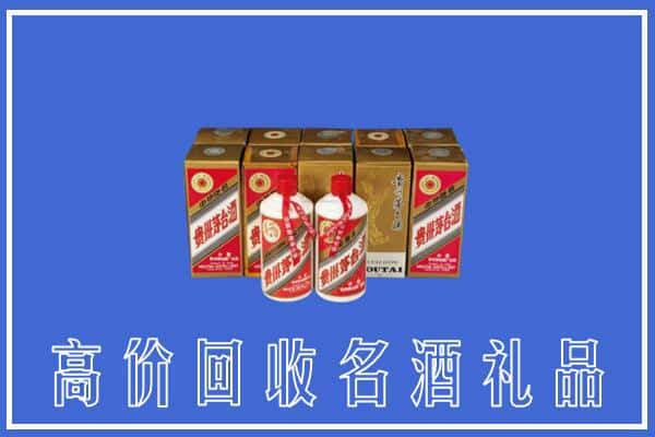 陇南康县回收茅台酒